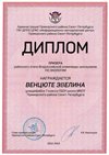 2022-2023_Венцюте Эвелина_7л_(РЭ экология)